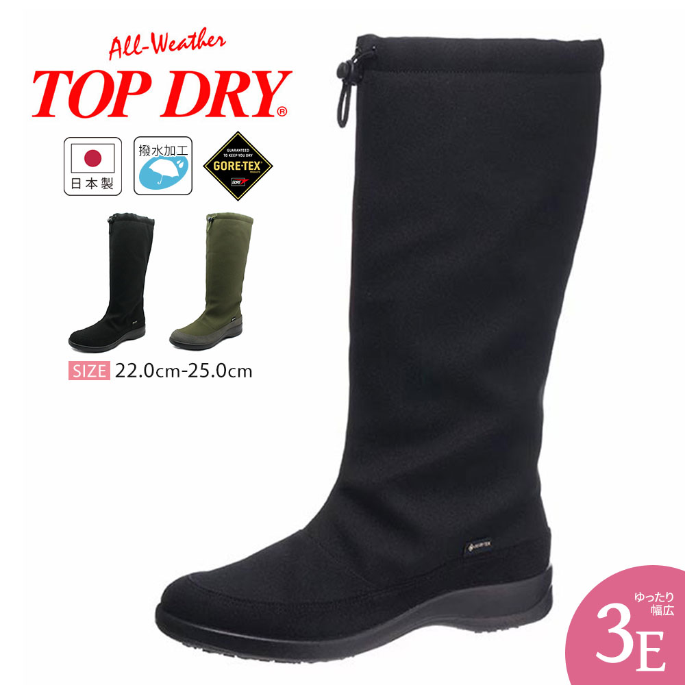 TOP DRY レインシューズ レディース レインブーツ 防水 幅広
