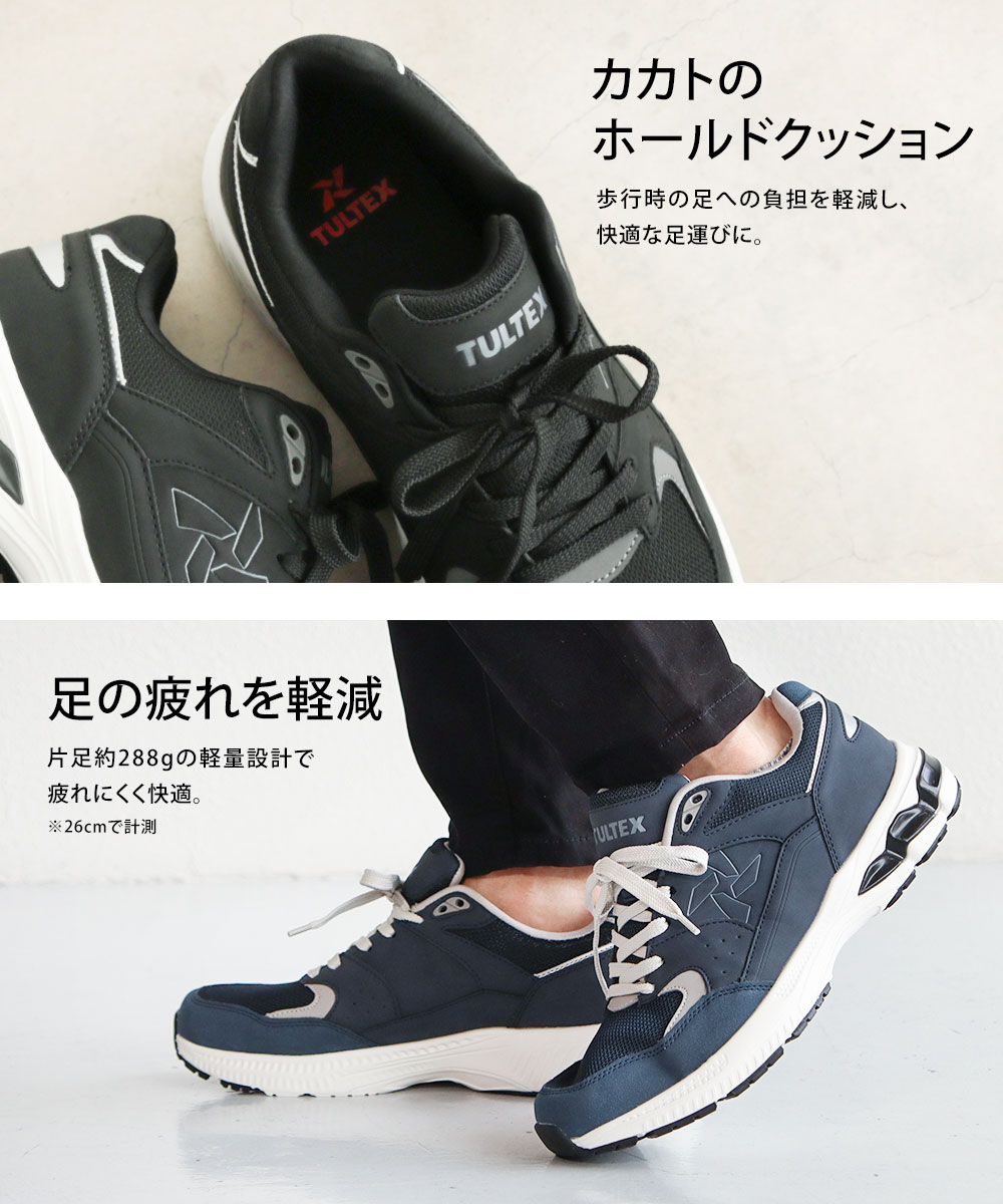 TULTEX タルテックス スニーカー メンズ 防水 防滑 ウォーキング