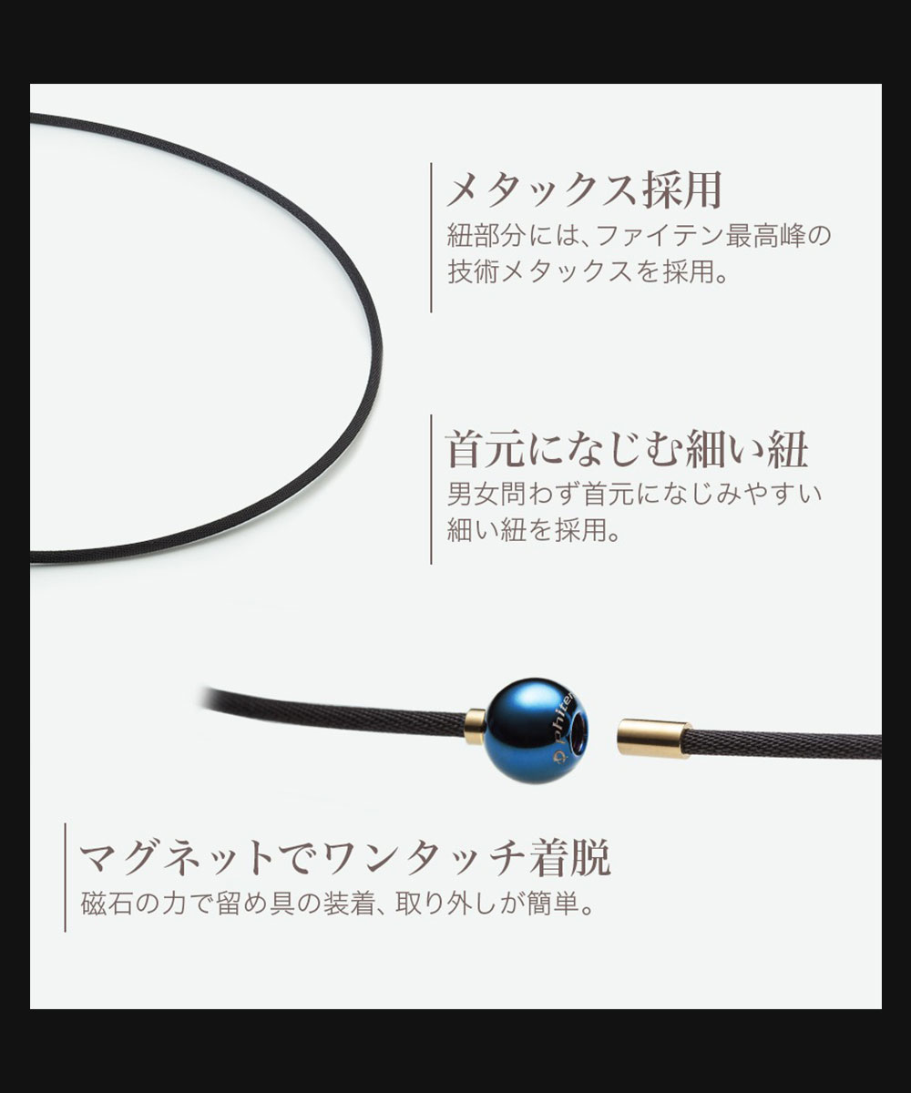 Phiten（ファイテン） メタックス RAKUWAネックレス ミラーボール