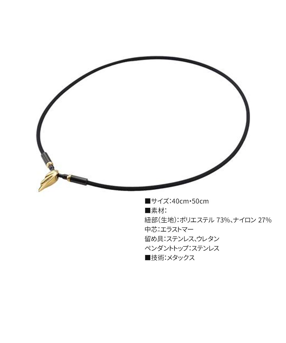 Phiten（ファイテン） メタックス RAKUWAネックレス ウイングス
