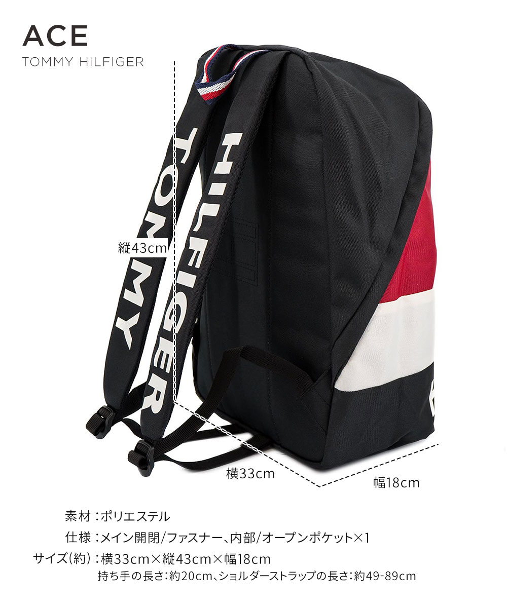 楽天市場】トミーヒルフィガー リュック ナイロン 通学バッグ