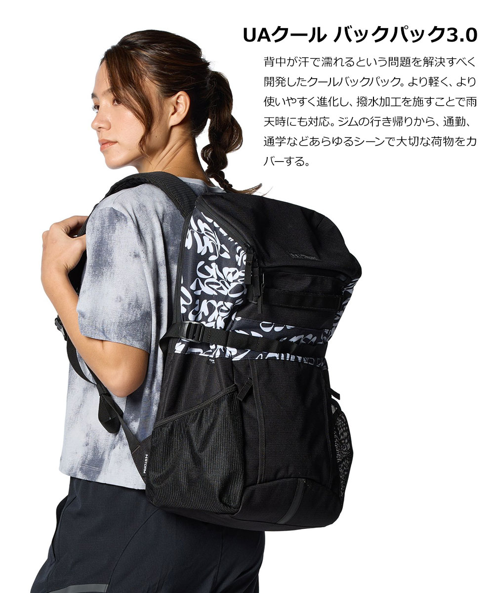 ◆アンダーアーマークール バックパック ◆30L◆ブラック・カモフラ◆4割引き◆ UNDER ARMOUR アンダーアーマー リュック 撥水 ブラック