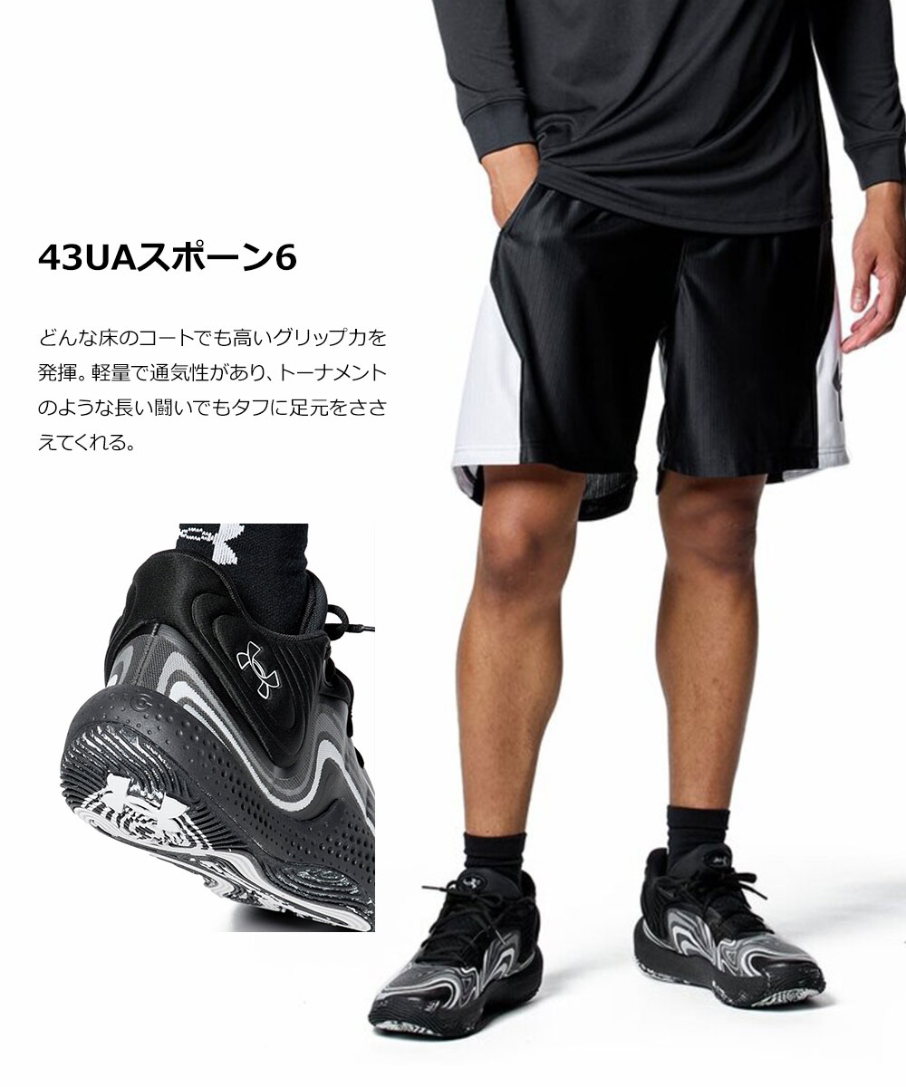 アンダーアーマー　バスケットボールシューズ　バッシュ UNDER ARMOUR（アンダーアーマー） バスケットボール シューズ 43UA