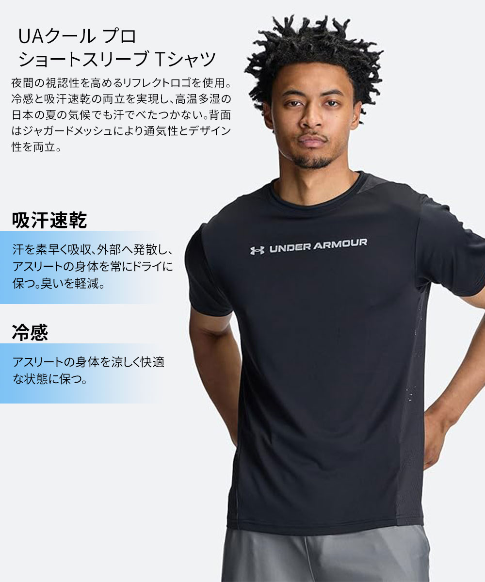 UNDER ARMOUR（アンダーアーマー） UAクール プロ ショートスリーブ T