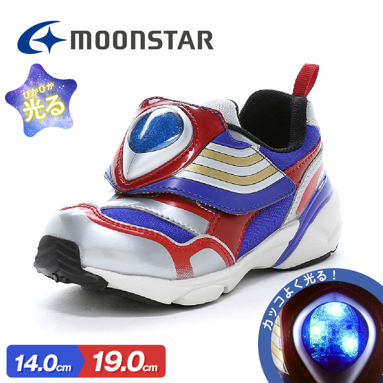 ウルトラマン スニーカー キッズ 男の子 子供靴 通園 保育園 幼稚園 キャラクター 運動靴 子供靴 シューズ MoonStar UT158LE