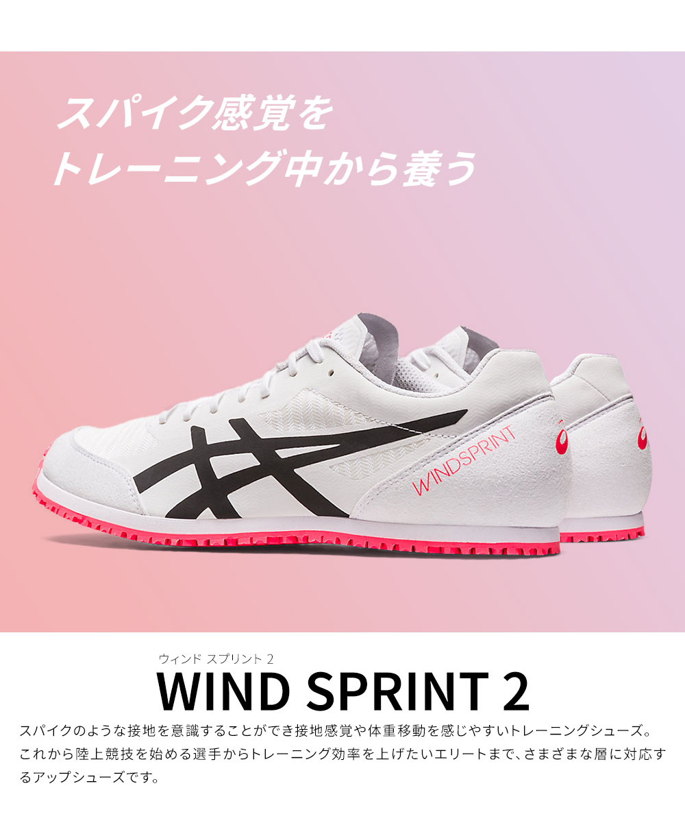 アシックス トレーニングシューズ WINDSPRINT 2 陸上競技 ジョギング ジム 運動靴 紐 白 イエロー 黄色 蛍光 ウィンドプリント 2  asics : windsprint2 : スニーカー&ファッション セレブル - 通販 - Yahoo!ショッピング