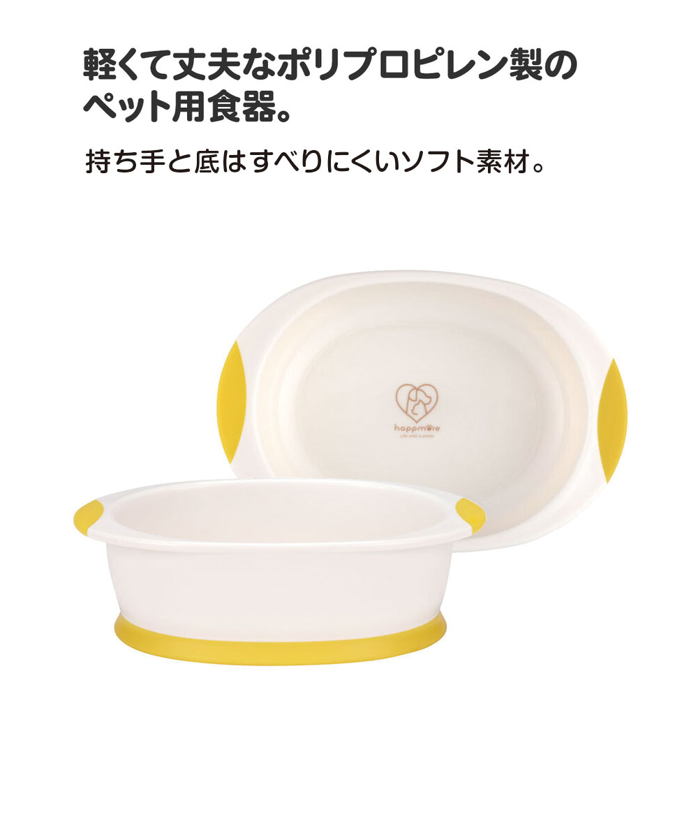 フードボウル ペット食器 食べやすい 斜め底 犬用 猫用 餌入れ 電子レンジ対応 食洗機対応 フード入れ 水入れ 餌皿 ブルー イエロー WP4P｜celeble｜04