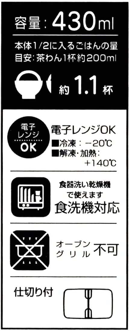 ちいかわ 弁当箱 1段 小さめ 仕切り付き レンジ対応 大人 ランチボックス 子供 軽い 軽量 かわいい キャラクター 日本製 430ml XPM3｜celeble｜04