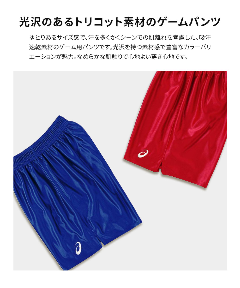 ASICS アシックス バレーボール パンツ ワンポイント ロゴ