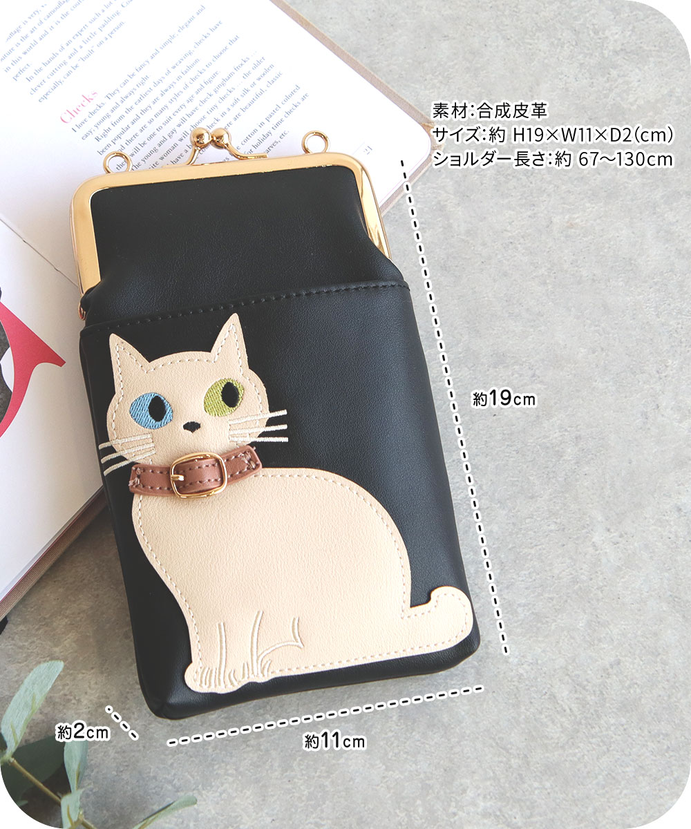 スマホショルダーバッグ レディース 斜めがけ 大人 小さめ 猫柄 2way