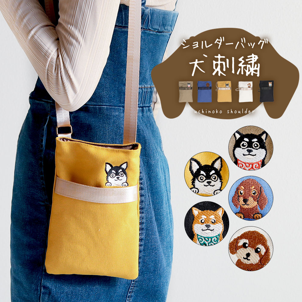 ショルダーバッグ レディース 斜めがけ イヌ柄 かわいい 可愛い