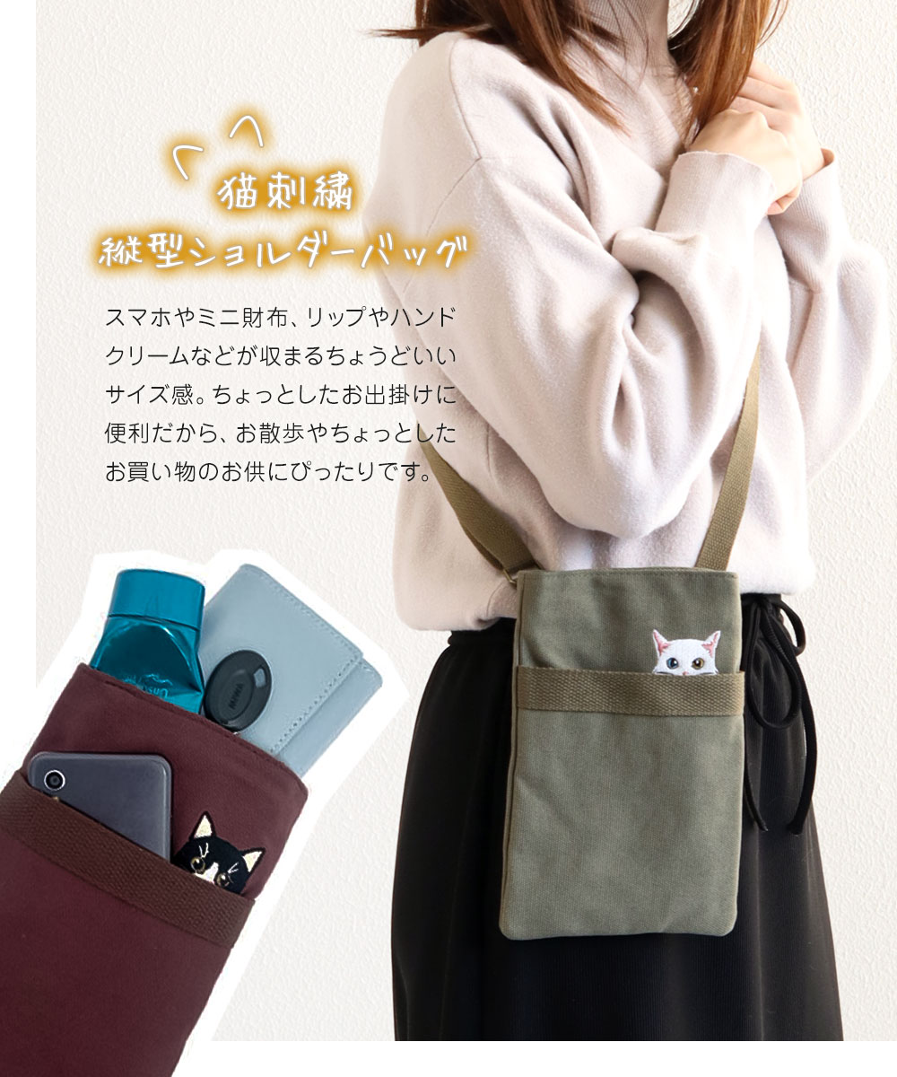 ショルダーバッグ レディース 斜めがけ 小さめ ネコ柄 刺繍 ねこ