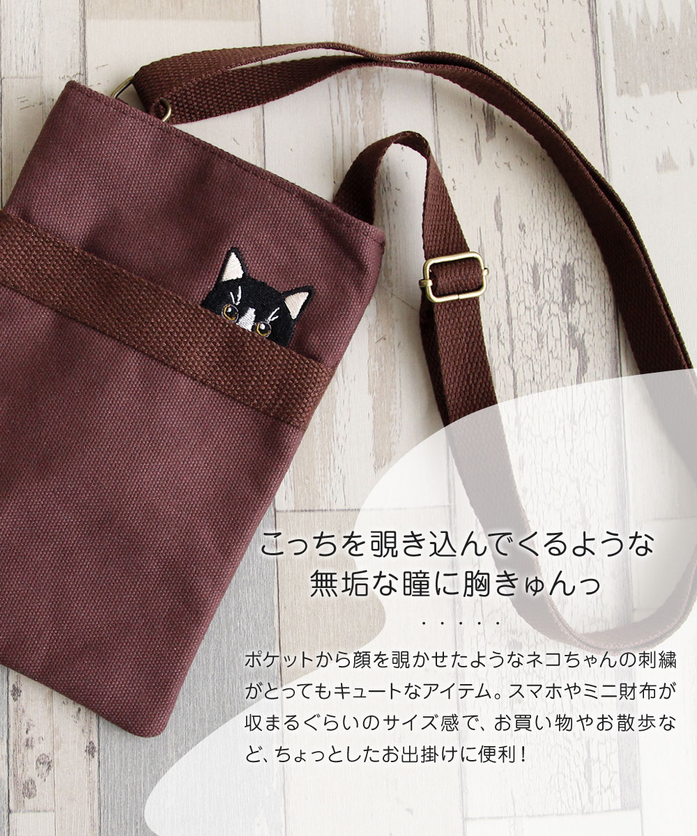 ショルダーバッグ レディース 斜めがけ 小さめ ネコ柄 刺繍 ねこ 黒猫