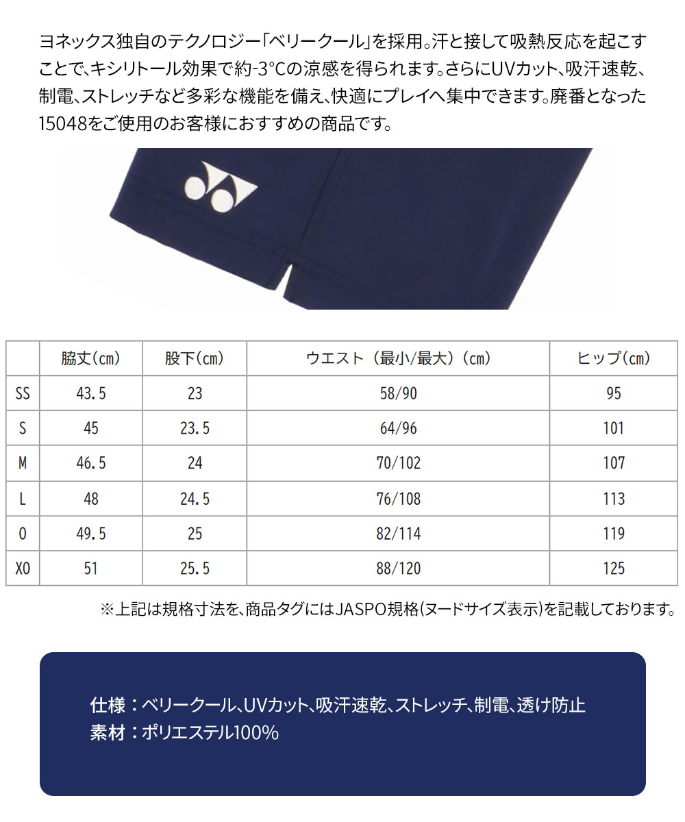 YONEX（ヨネックス） ハーフパンツ バドミントン ハーフ 半ズボン ユニ