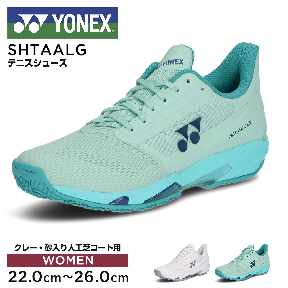 ヨネックス テニスシューズ　26cm YONEX テニスシューズ（サイズ（cm）：26cm）｜テニス｜スポーツ