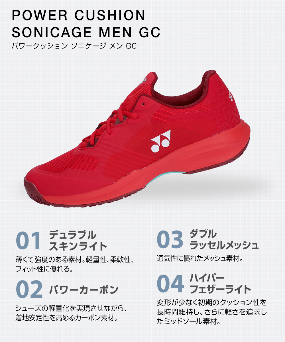 YONEX テニスシューズ（サイズ（cm）：26.5cm）｜テニス