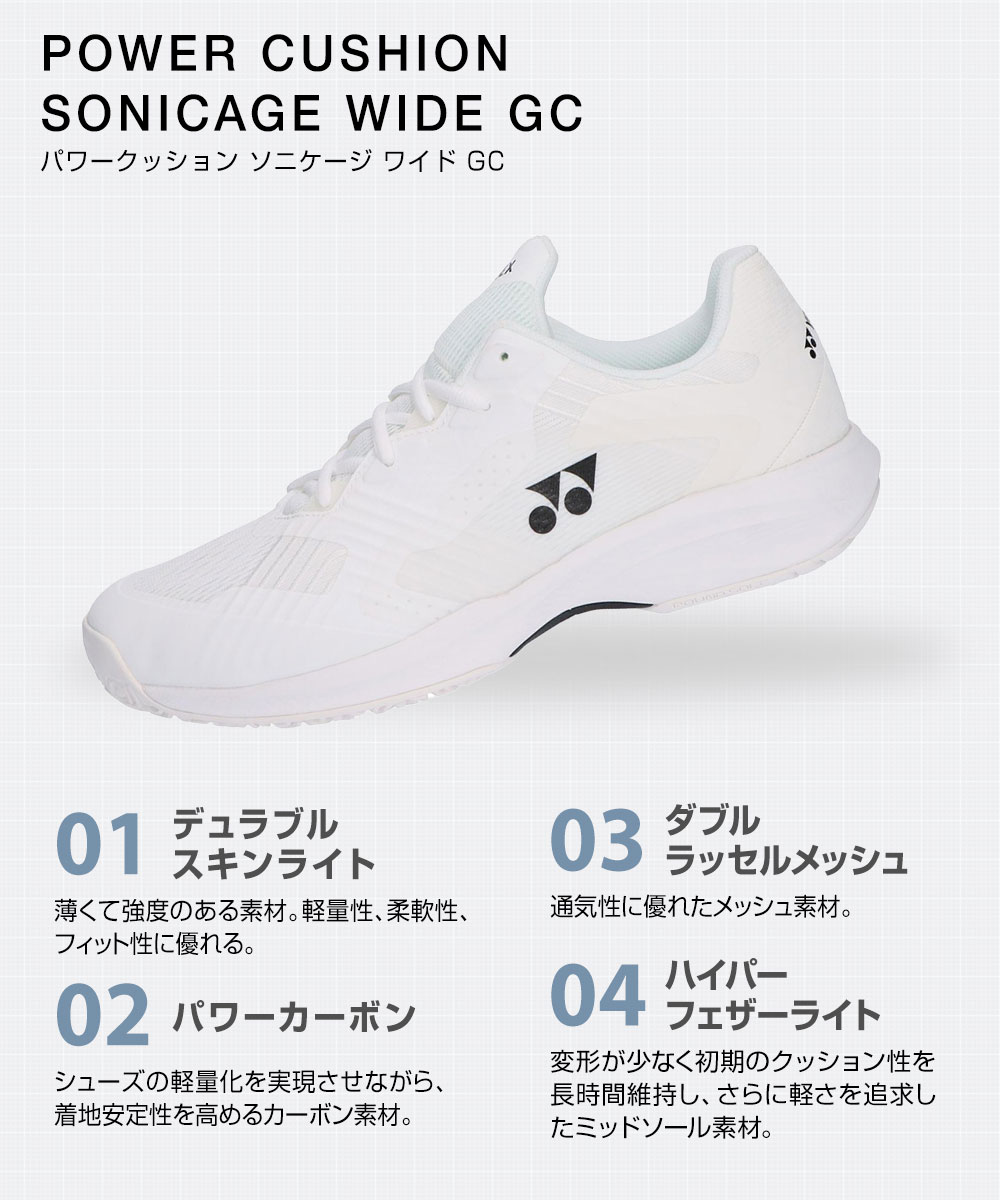 YONEX テニスシューズ（サイズ（cm）：28cm）｜テニス｜スポーツ