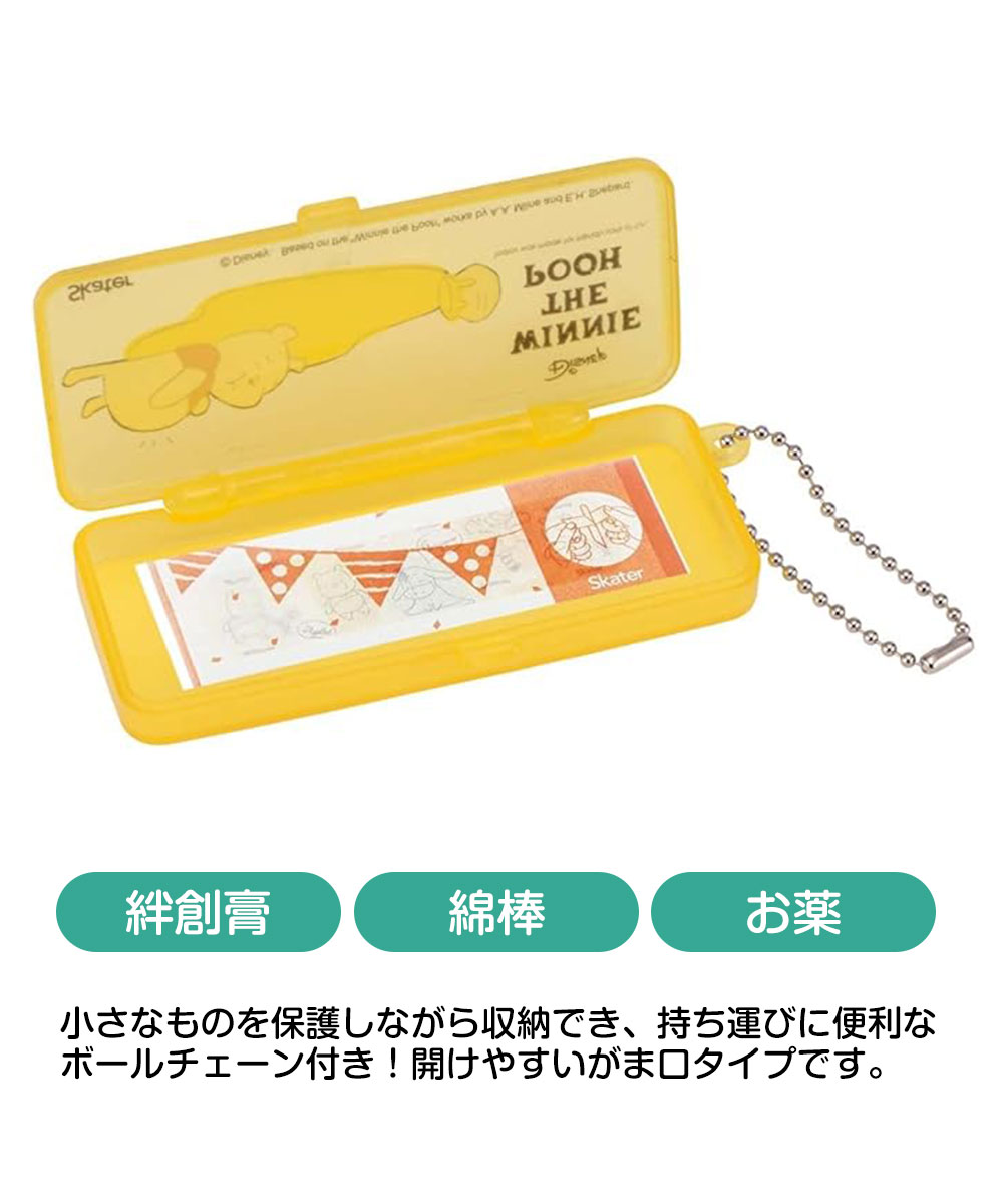 スケーター 絆創膏 ばんそうこう 歯間ブラシ ケース チェーン付 綿棒