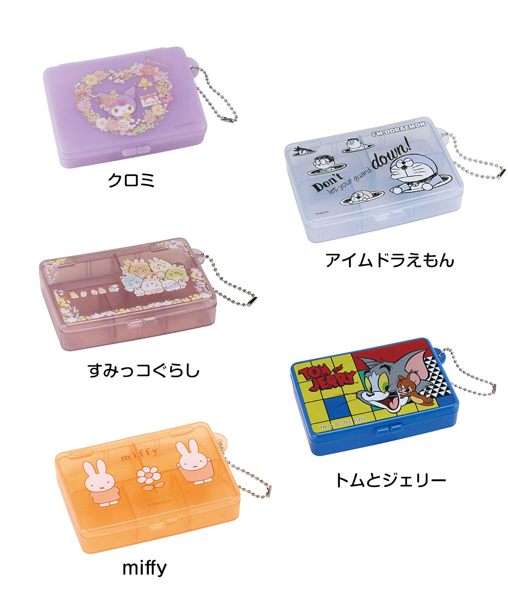 スケーター 小物入れ 薬入れ ピルケース 小さめ コンパクト