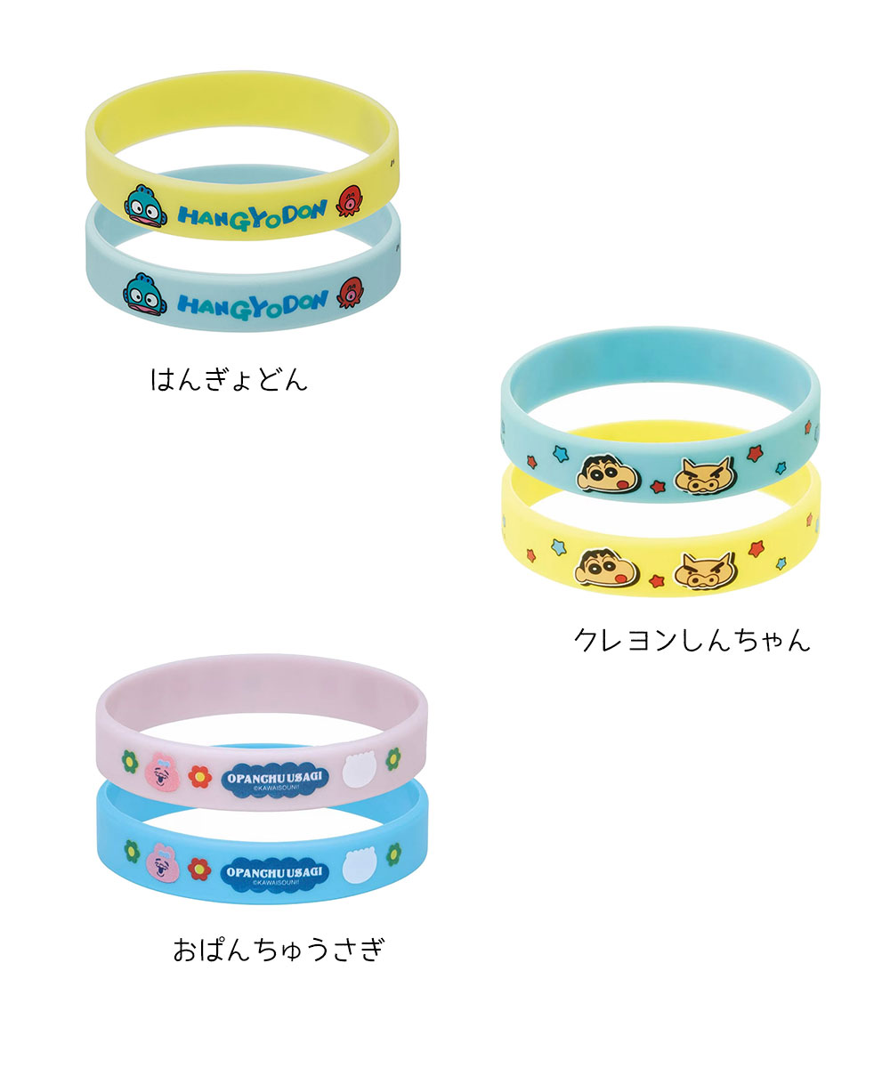 スケーター 虫よけ リング 2個入 ブレスレット シリコン 手首 足首用