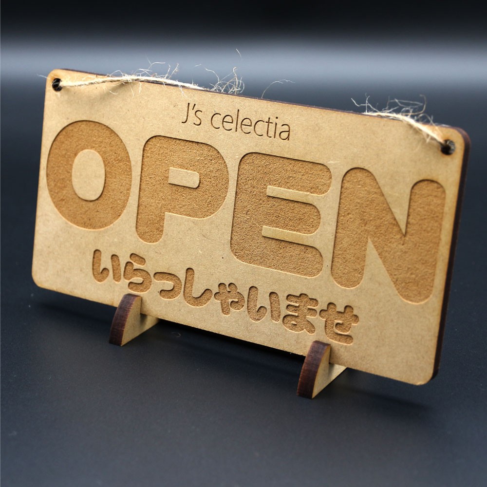 ファイバーボード メッセージプレート Sサイズ(180x100mm) 《OPEN