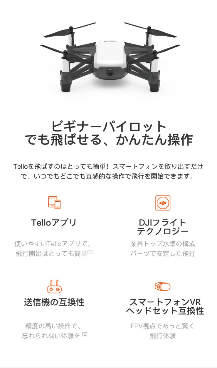 宅送 Ryze Tello Boostコンボ 手軽に空撮 トイドローン Powered By Dji 国内正規品 7phd 安いそれに目立つ Kuljic Com