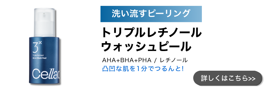 Celladix公式ショップ - Yahoo!ショッピング