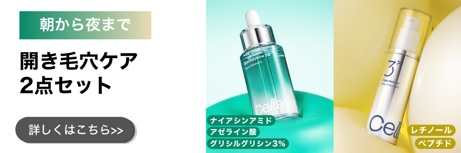 Celladix公式ショップ - Yahoo!ショッピング