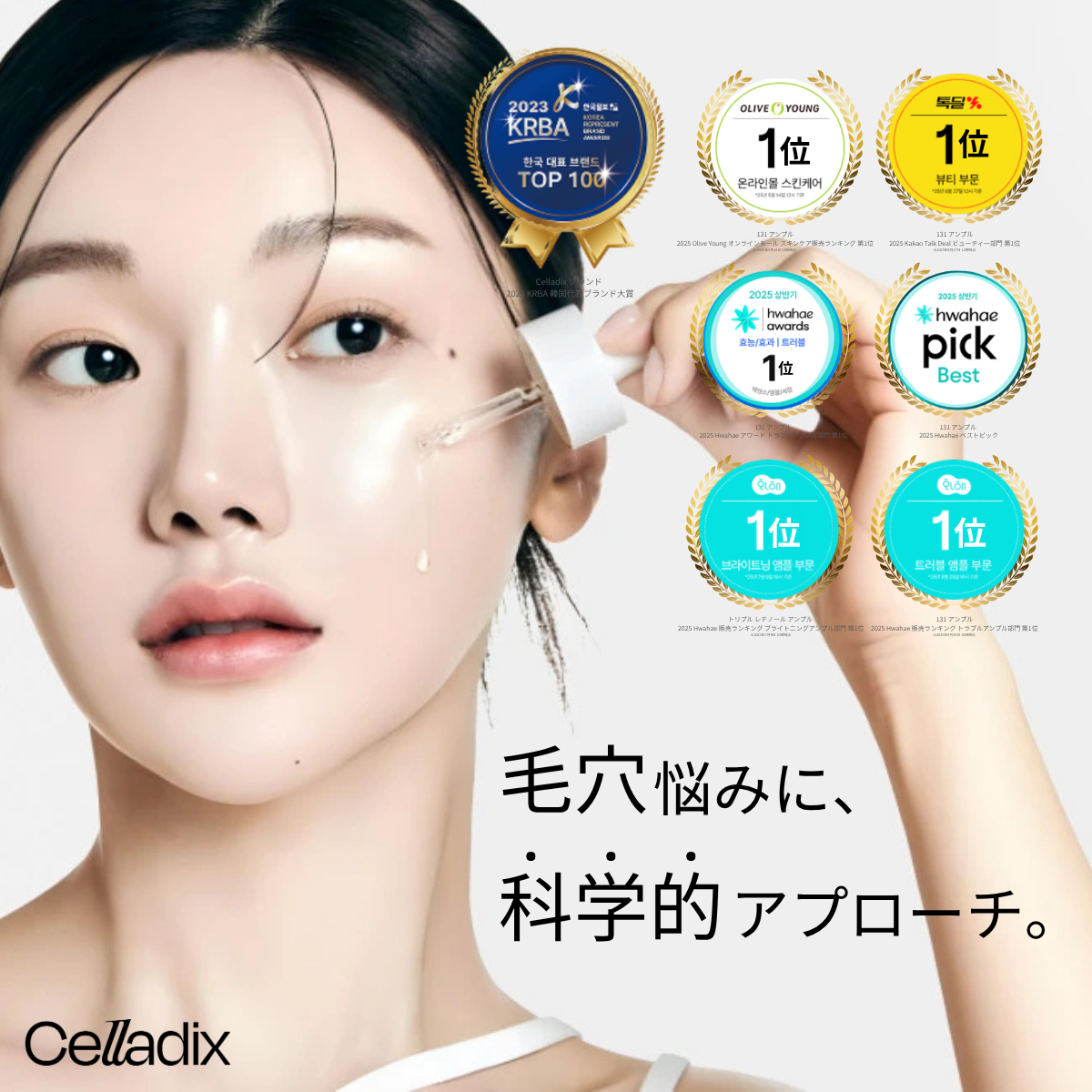 Celladix公式ショップ - Yahoo!ショッピング
