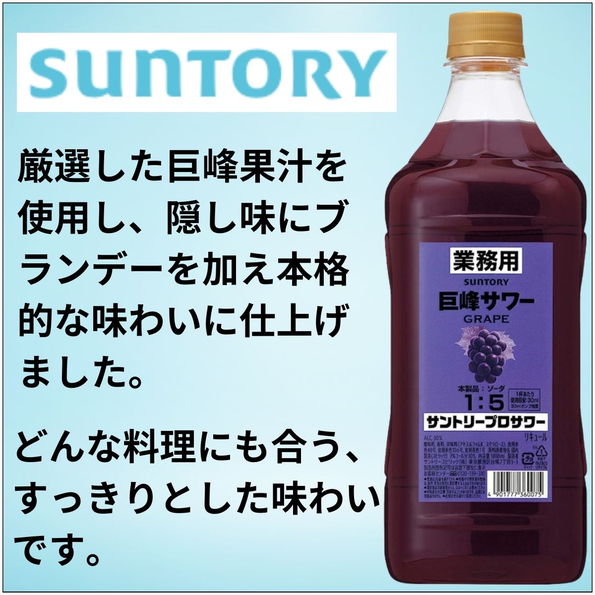 Amazon.co.jp: サントリー プロサワー ホワイト コンク