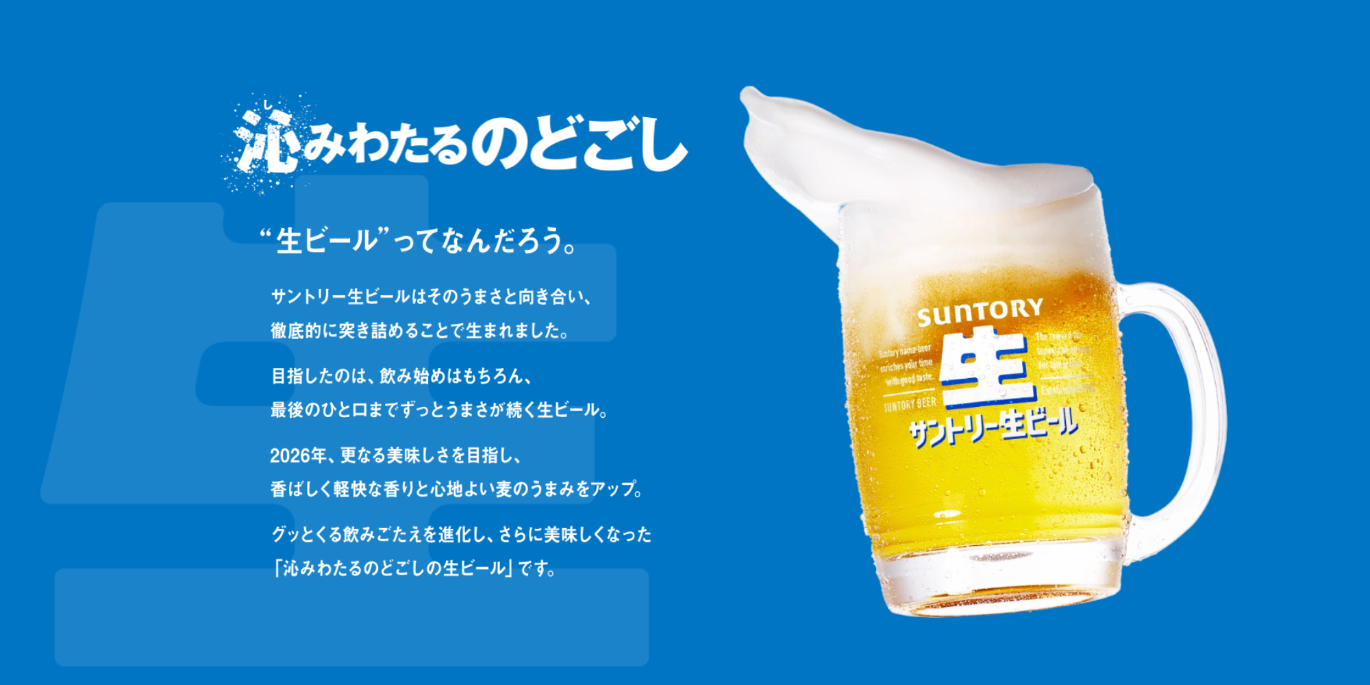 SUNTORY（サントリー） 生ビール トリプル生 350ml 缶 24本 1ケース