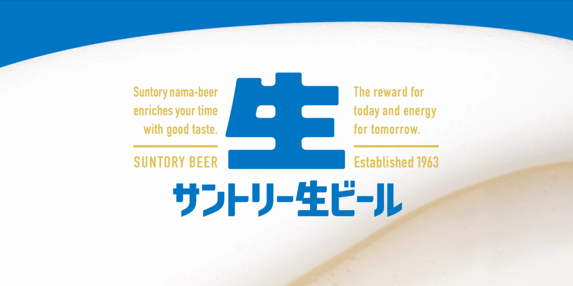 SUNTORY（サントリー） 生ビール 350ml 缶 24本 1ケース おまけ付き