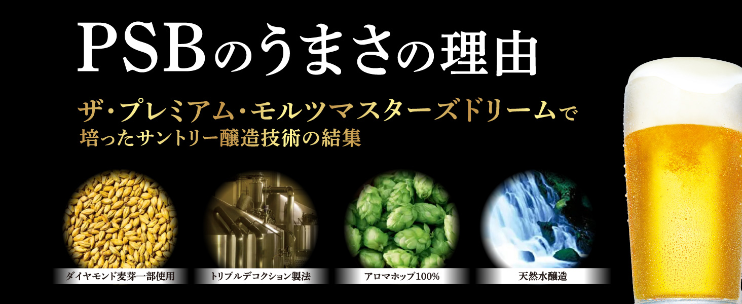 SUNTORY（サントリー） パーフェクトサントリービール 350ml 缶 1