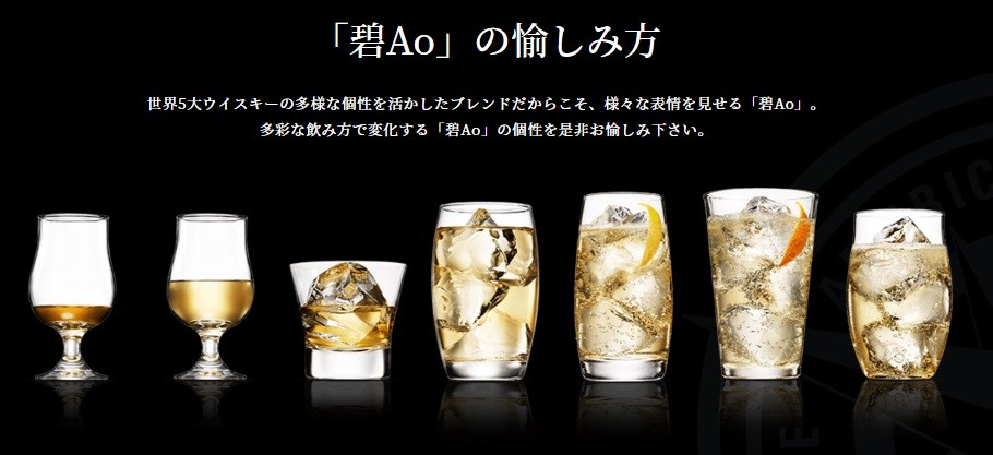 SUNTORY サントリー ワールド ウイスキー 碧 Ao 350ml