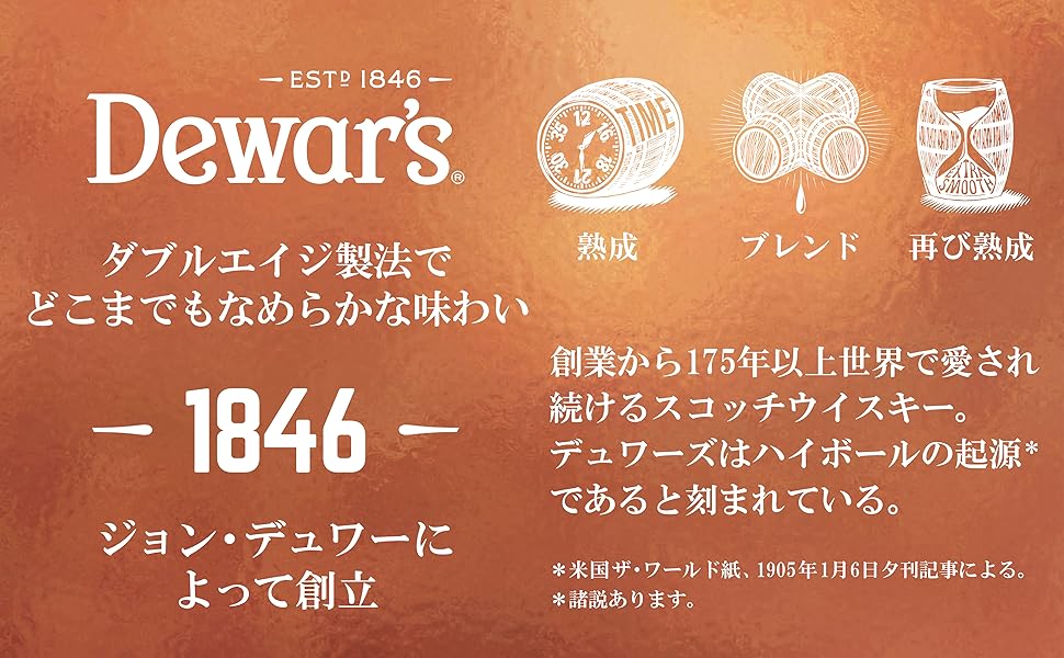 デュワーズ 12年＆ジャパニーズスムース8年 ギフトセット 700ml×2本