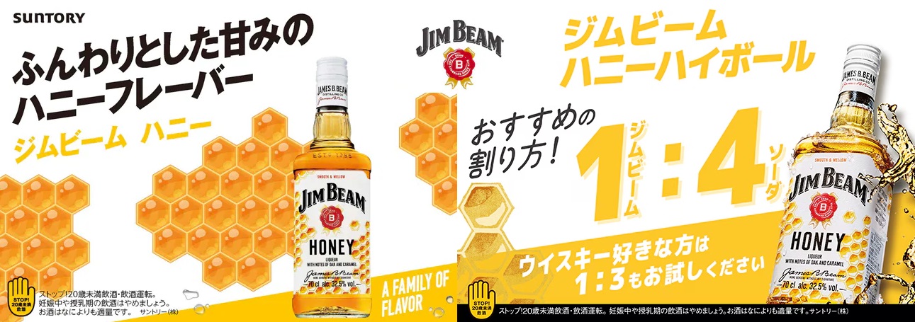 SUNTORY（サントリー） ジムビーム ハニー 700ml おまけ付き 数量