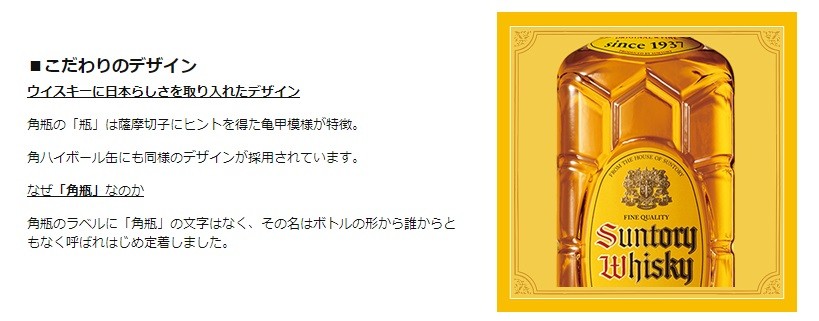 サントリーウイスキー 角瓶 サントリー ウイスキー ボトル 2700ml