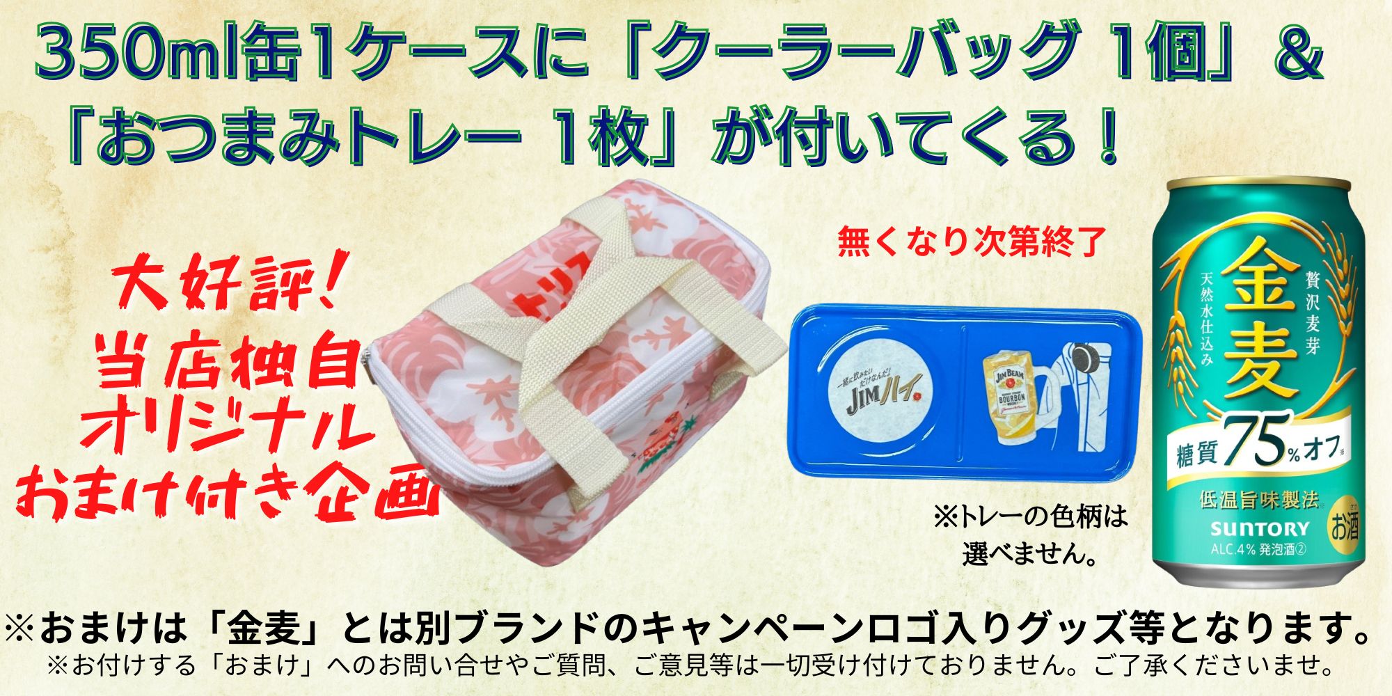 アサヒ - クリアアサヒ＋サントリ―金麦 糖質75%オフ計2ケース 48本 350ml 送料無料 （白い金麦）サントリー 金麦 糖質75%off 350ml（1