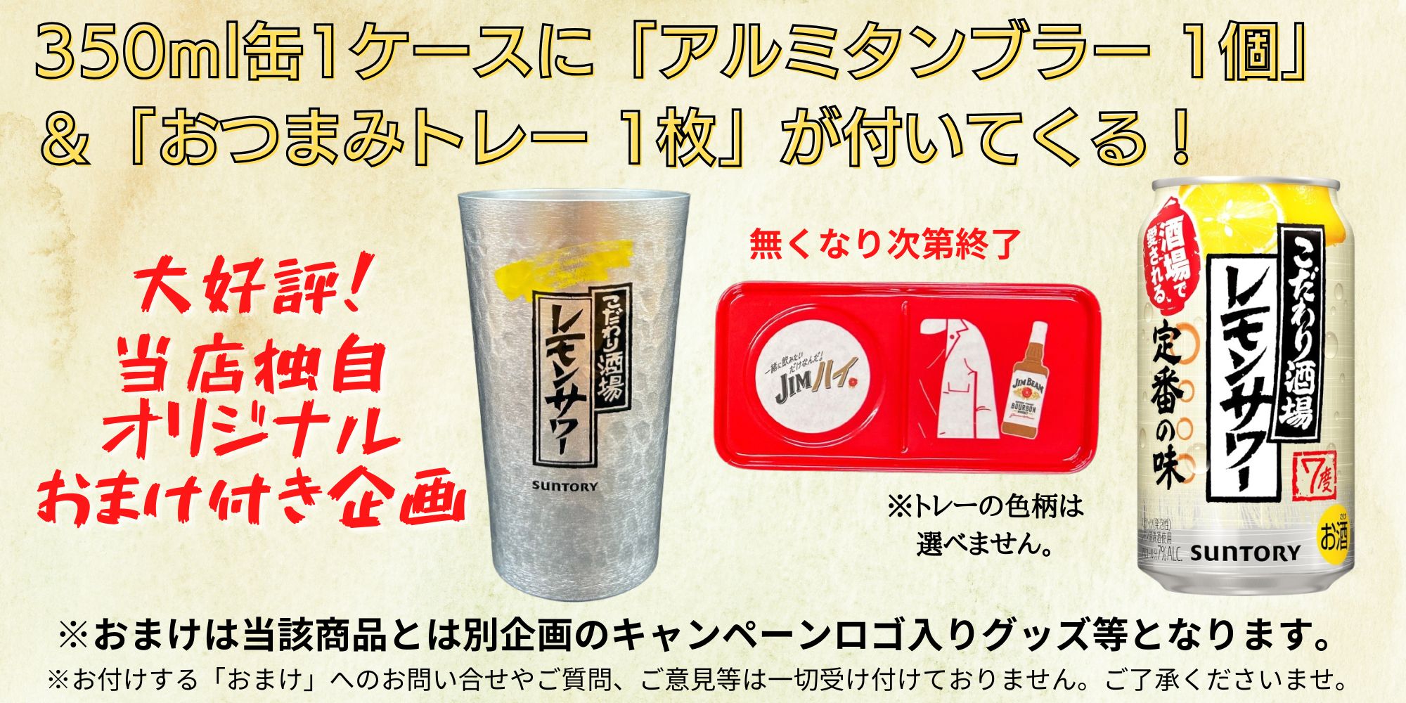 こだわり酒場のレモンサワーの素 こだわり酒場のレモンサワー 