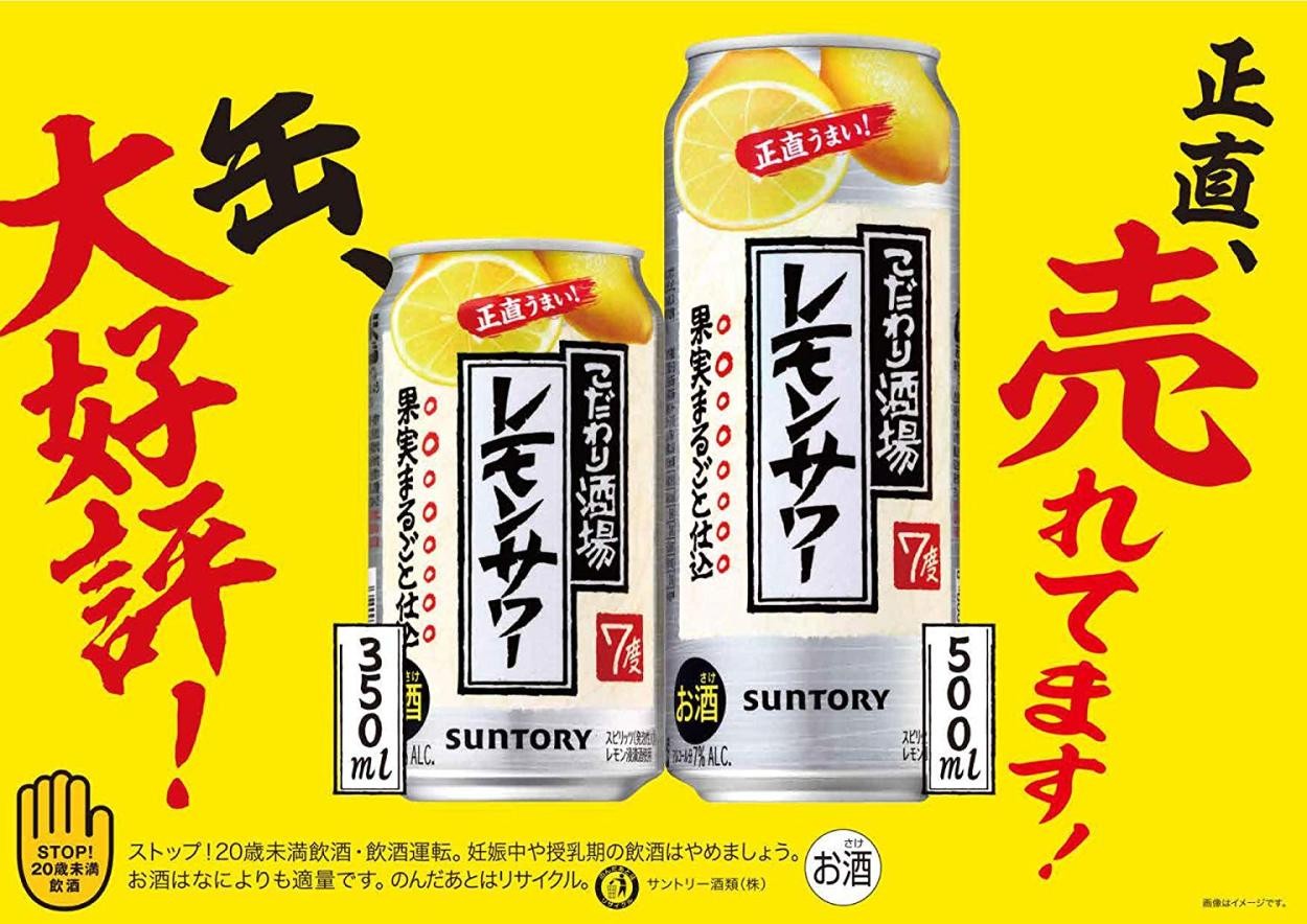 こだわり酒場のレモンサワー サントリー 350ml 缶 1ケース 缶チューハイ 送料別 cocktail of Japanese spirits  :183568:セラーハウス Yahoo!店 - 通販 - Yahoo!ショッピング