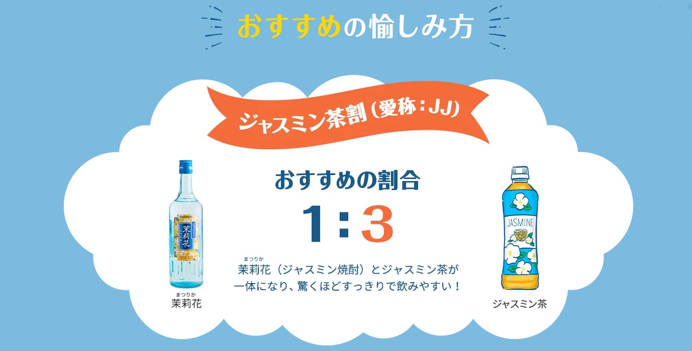 ジャスミン焼酎 茉莉花(まつりか) 660ml JJ 華やか すっきり : 120632