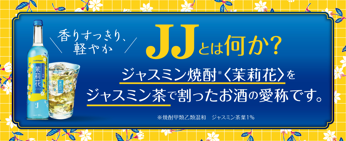 茉莉花 ジャスミン焼酎 茉莉花(まつりか) 500ml ×6本 JJ 華やか