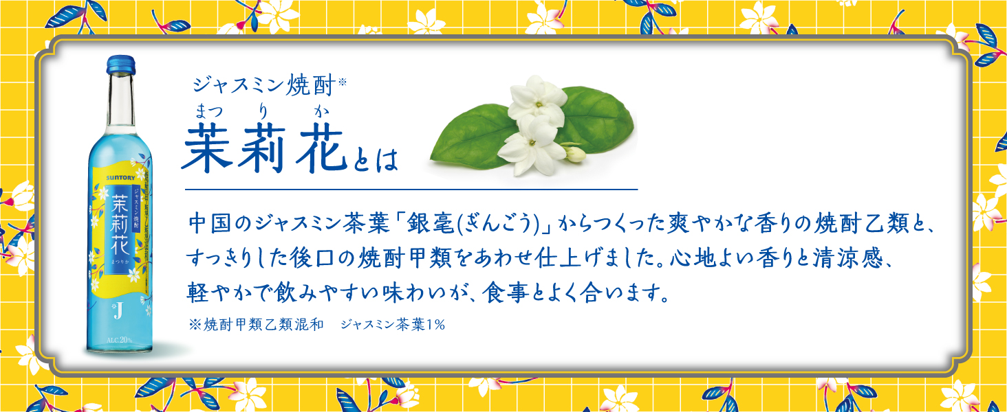 茉莉花 ジャスミン焼酎 茉莉花(まつりか) 500ml ×6本 JJ 華やか