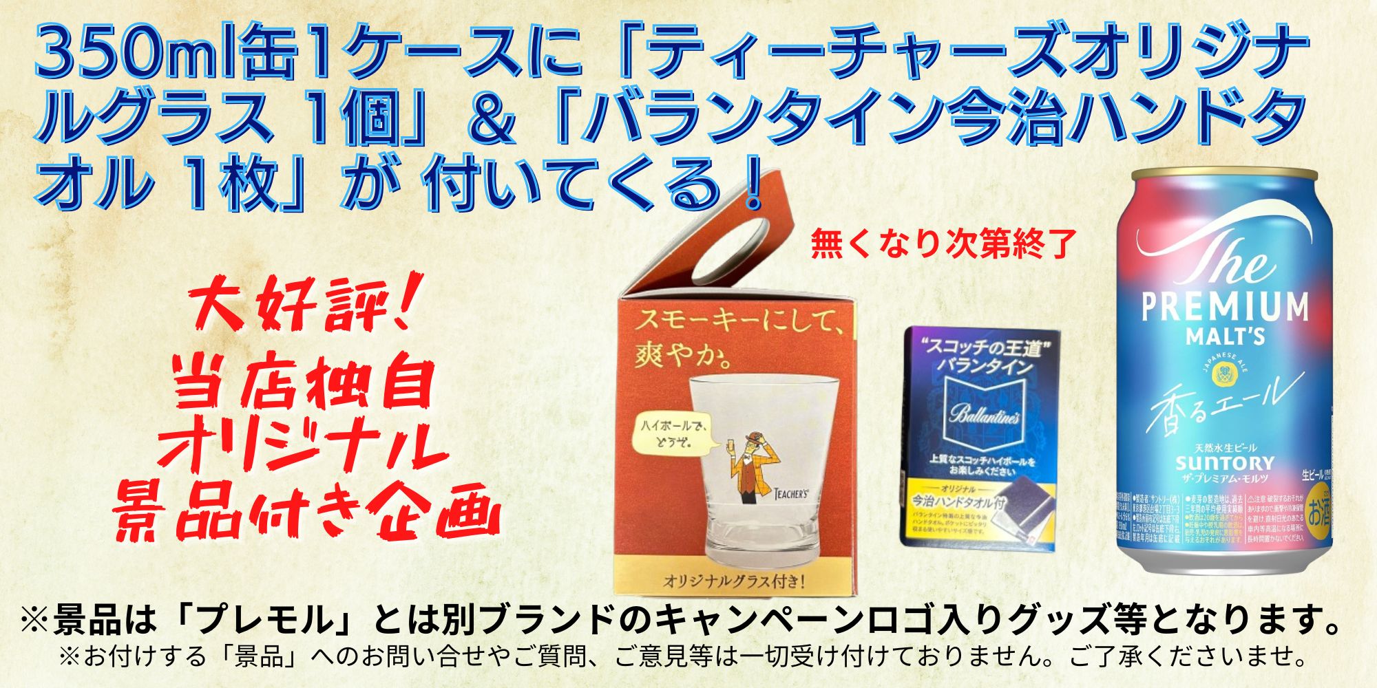 ザ・プレミアムモルツ 香るエール サントリー ザ プレミアムモルツ