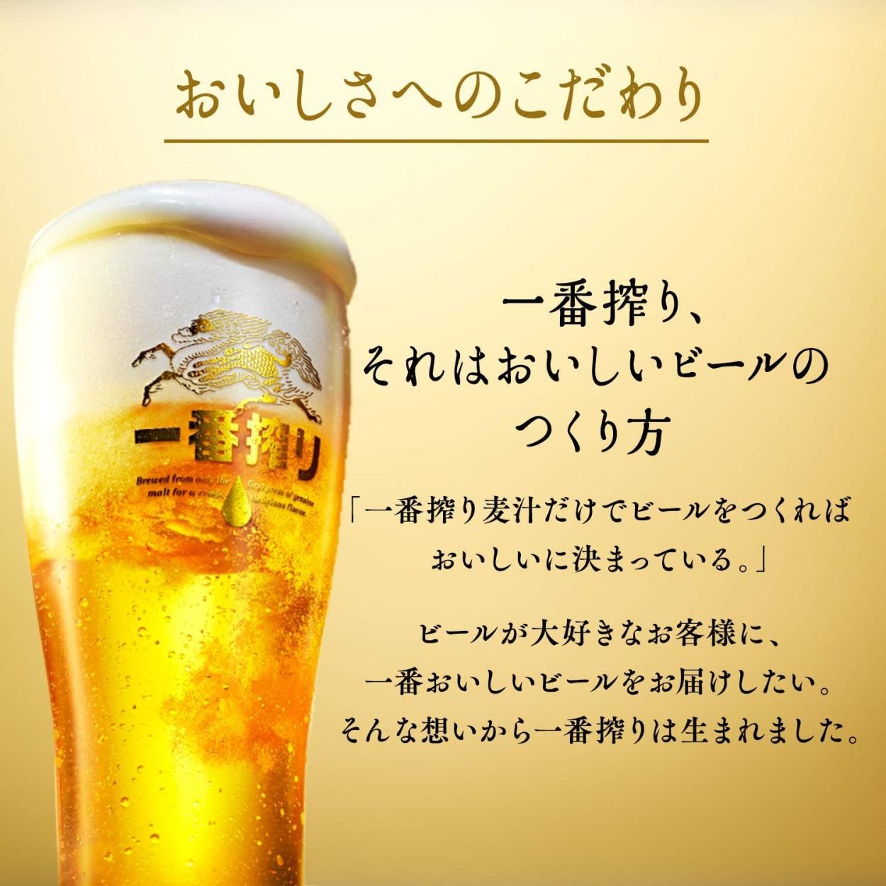 一番搾り キリン 送料無料 350ml 缶 2ケース 生ビール beer 国産