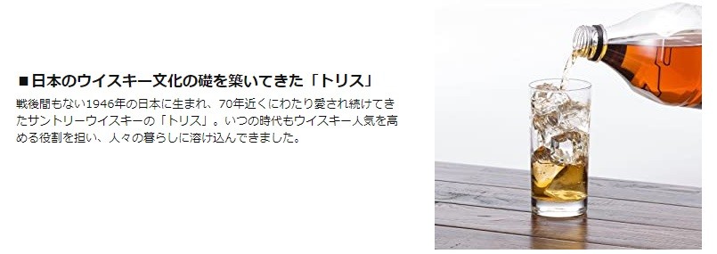 サントリー ウイスキー トリス クラシック ペットボトル 2,700ｍｌ 国産ウイスキー 大容量 宅飲み ハイボール :165250:セラーハウス  Yahoo!店 - 通販 - Yahoo!ショッピング