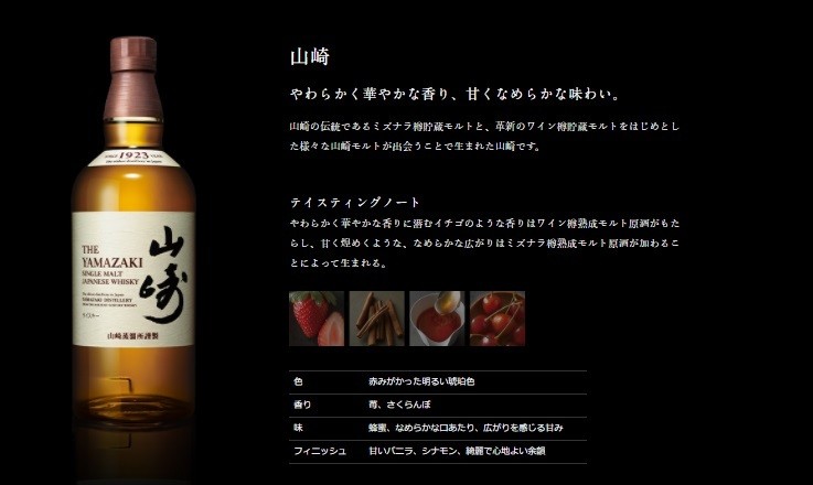 サントリー シングルモルトウイスキー 山崎 NV 箱無し 正規品 700ml 43