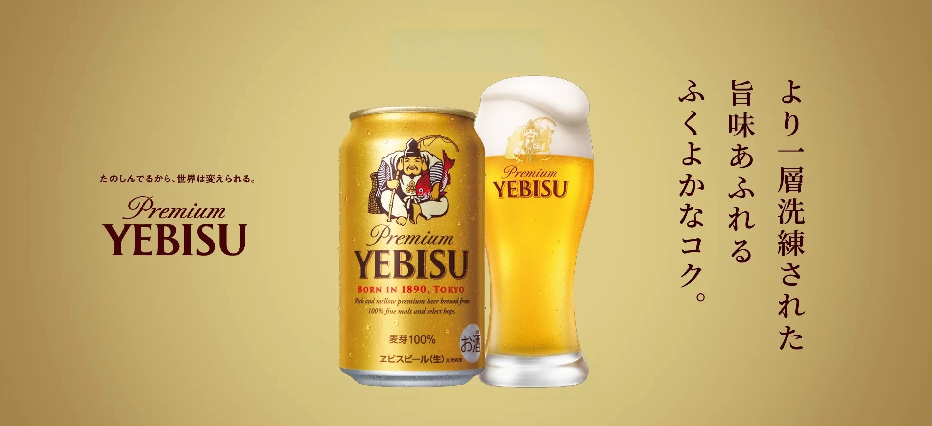 EVISU - 格安❕aa65》エビスビール350/500各24缶/2箱セット Amazon.co.jp: サッポロ ヱビスビール [ ビール 350ml×24本×2箱