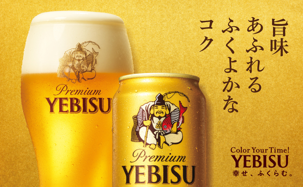ヱビスビール エビスビール 350ml 缶 1ケース(24本) 景品付き