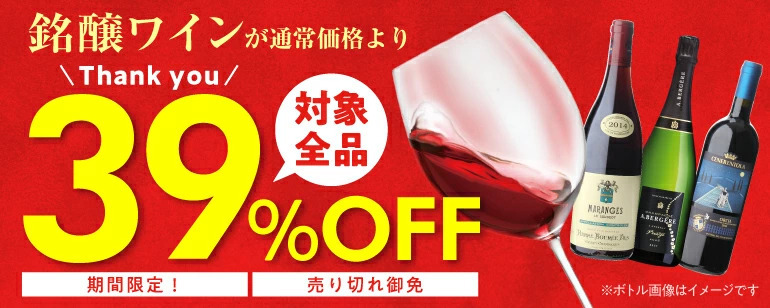 WINE PRO Yahoo!店 - ワイン｜Yahoo!ショッピング